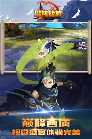 混沌战域手游手机下载免费版