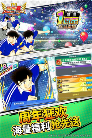 队长小翼最强十一人下载