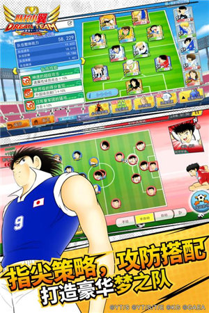 队长小翼最强十一人ios下载