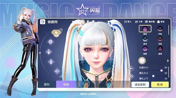 代号闪耀最新版安卓版