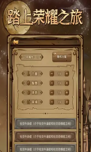 魔幻异世转生模拟器下载2023版