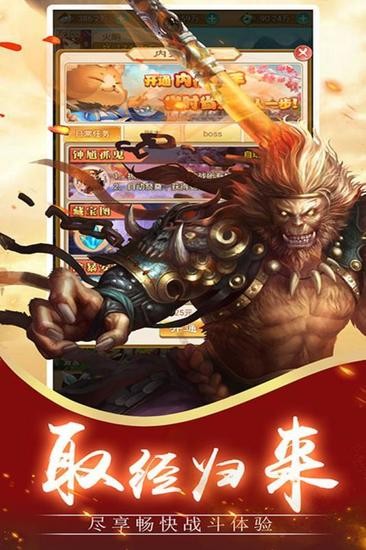 神魔传游戏手机版安卓下载2023