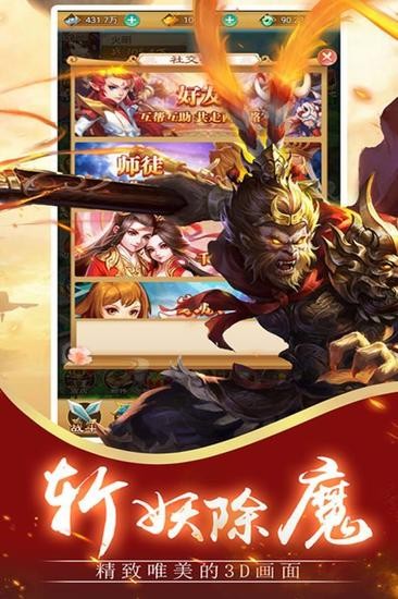 神魔传游戏手机版安卓下载2023