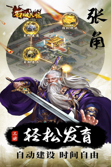 石破天惊手游最新版2023最新安卓版