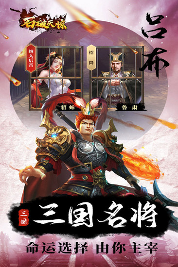 石破天惊手游最新版2023最新安卓版