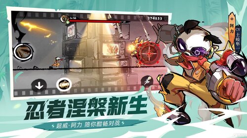 忍者必须死3手游最新下载