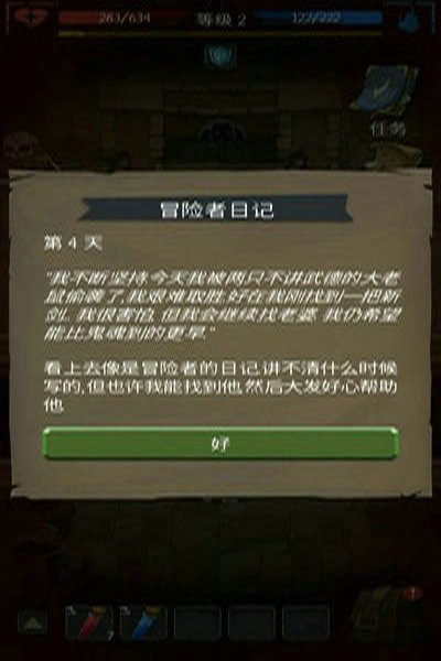 命运的秩序安卓下载2023版