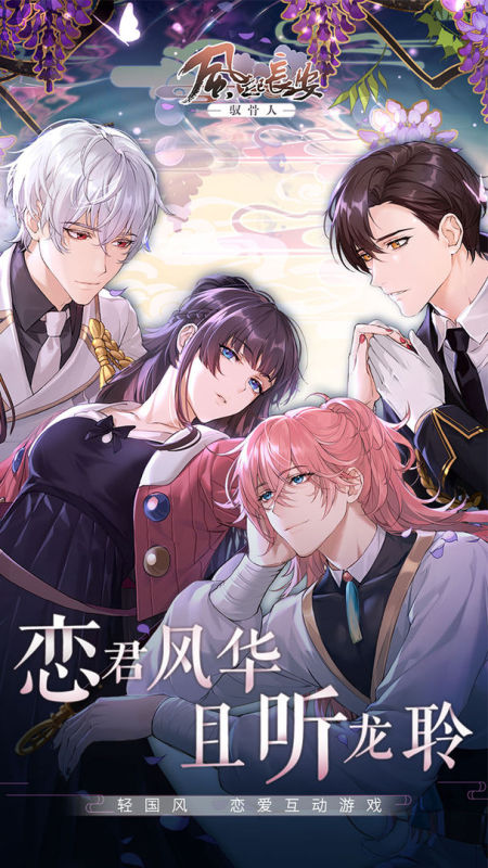 风起长安IOS版下载