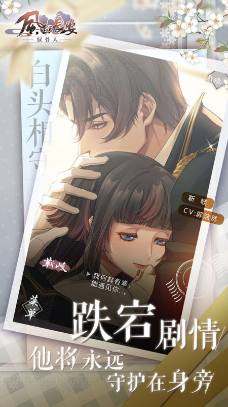 风起长安IOS版下载