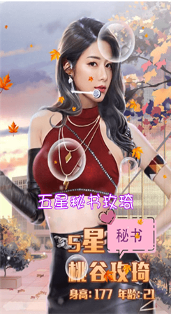 心跳女友最新手游下载