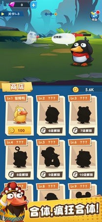 疯狂合体鸭安卓2023下载