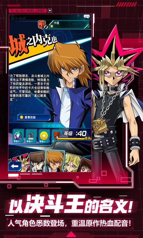 游戏王汉化版下载