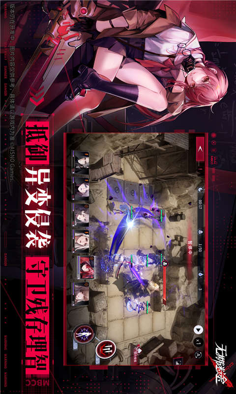 无期迷途手游下载