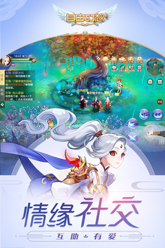 自由幻想最新手游下载