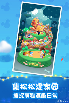 松松总动员手游下载