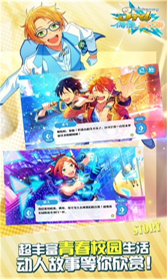 偶像梦幻祭2安卓版