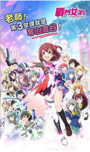 战斗女子学园最新下载2023版
