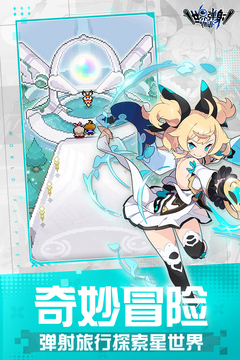 世界弹射物语安卓版本