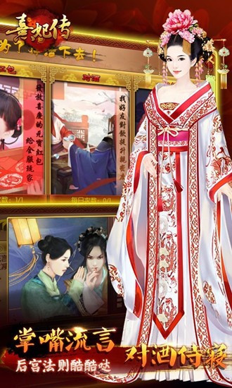 熹妃传安卓版最新版下载