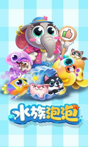 水族泡泡安卓app下载安装