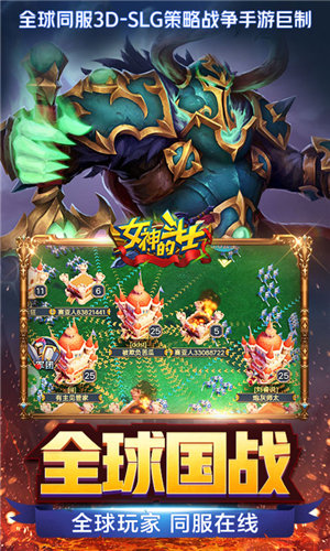 女神的斗士苹果下载手机版