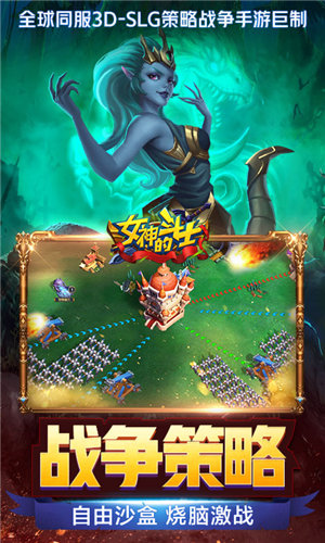 女神的斗士苹果下载手机版