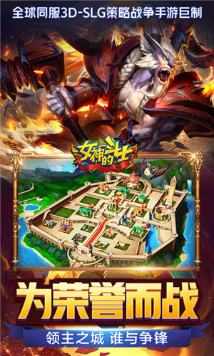 女神的斗士苹果下载手机版