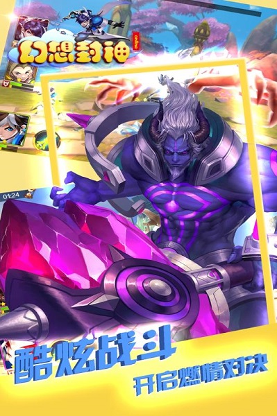 幻想封神online官方版