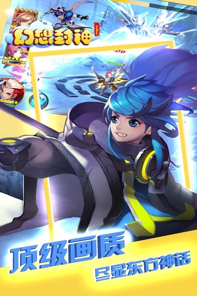 幻想封神online官方版