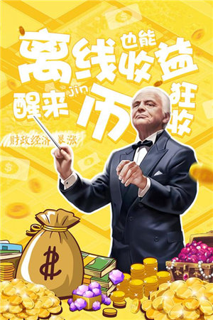 理想城市手游免费ios版