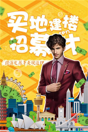 理想城市手游免费ios版