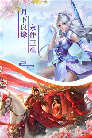 剑踪情缘下载安装苹果版