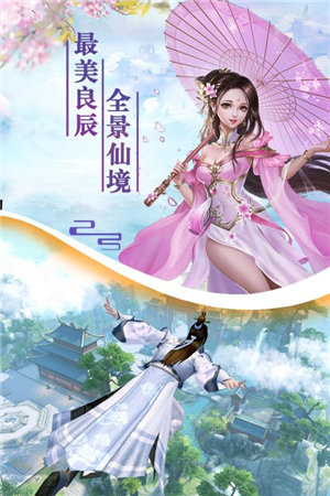 剑踪情缘下载安装苹果版