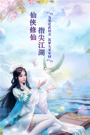 剑踪情缘下载安装苹果版