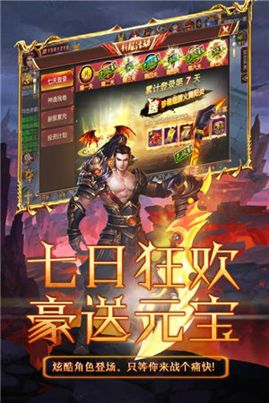 封神大主宰免费版苹果版