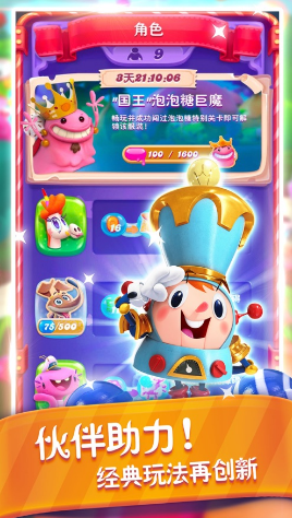 糖果缤纷乐炉石联动版最新2023下载