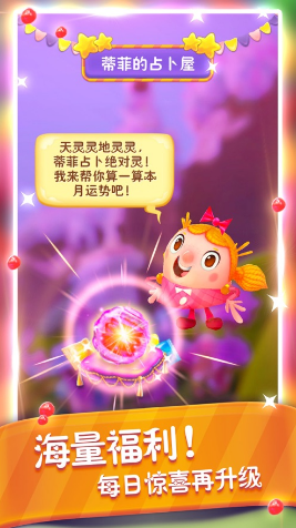 糖果缤纷乐炉石联动版最新2023下载