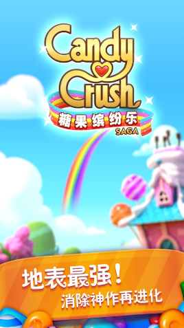 糖果缤纷乐炉石联动版最新2023下载
