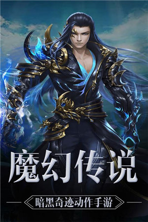 魔神战纪2下载免费版本