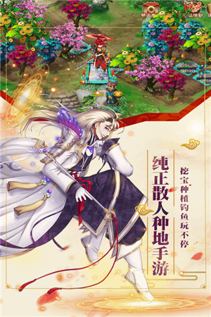 剑阵诛仙苹果免费下载