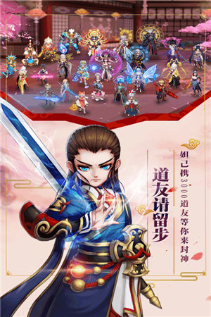 剑阵诛仙苹果免费下载
