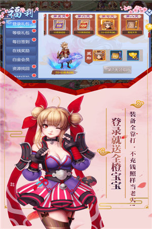 剑阵诛仙苹果免费下载