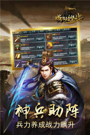 城池攻坚战ios手机版