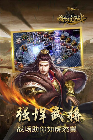 城池攻坚战ios手机版