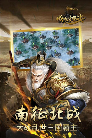 城池攻坚战ios手机版