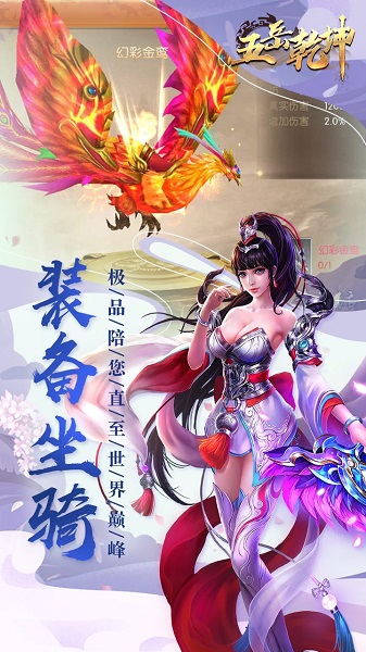 五岳乾坤星耀版