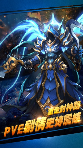 封神争霸3d果盘客户端