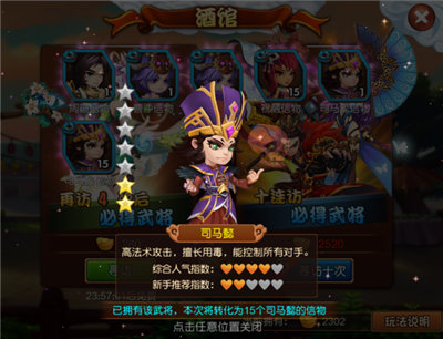 挑斗三国手游下载