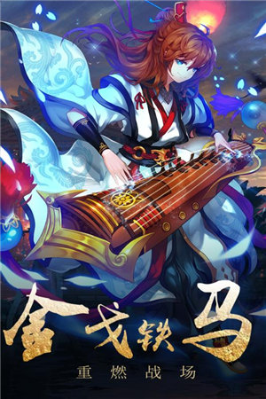 挑斗三国下载安装ios版