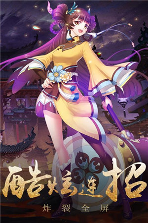 挑斗三国下载安装ios版